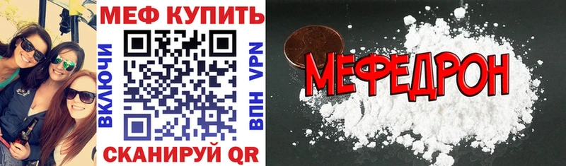 Меф Учалы