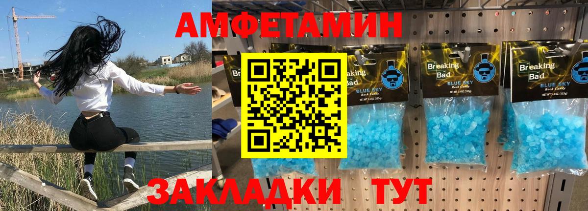 АМФ Розовый Учалы