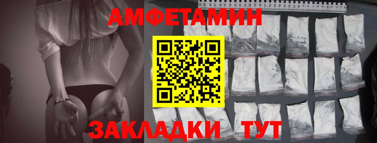 АМФЕТАМИН VHQ  АМФЕТАМИН  Учалы  Вход с VPN 