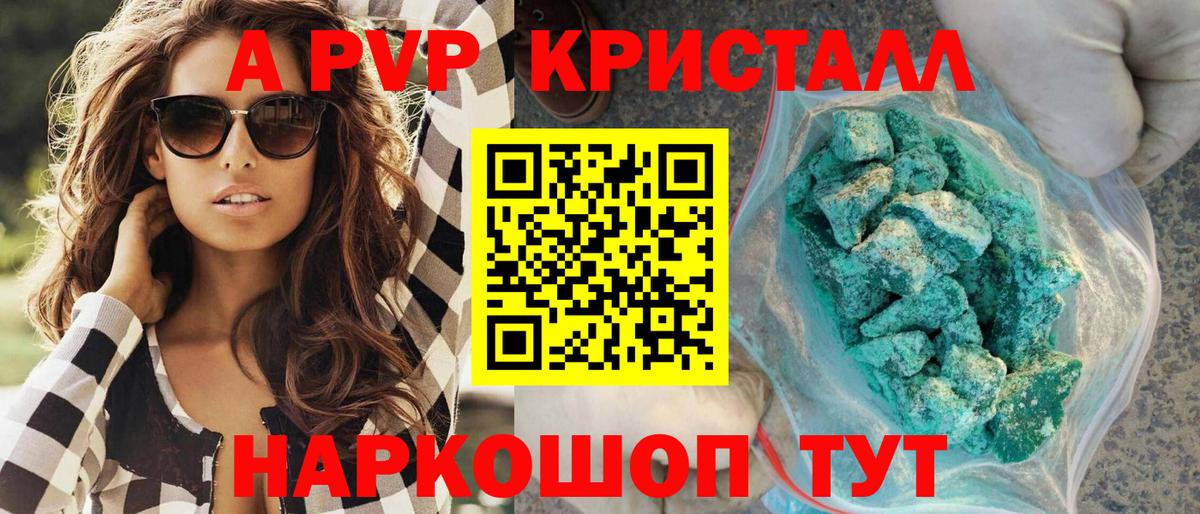 A-PVP Crystall  Alpha PVP  Учалы  Alpha-PVP крисы CK 