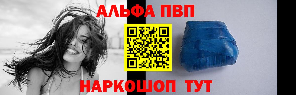 APVP СК  Альфа ПВП VHQ  Учалы  Вход с VPN  A-PVP СК 