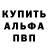 ГАШ VHQ ybicanobov