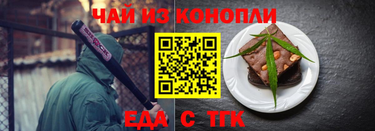Canna-Cookies конопля  Вход с VPN  Учалы 