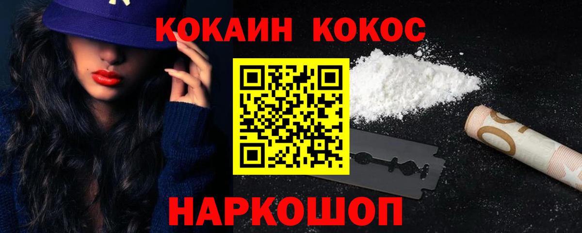 Кокаин Fish Scale Учалы