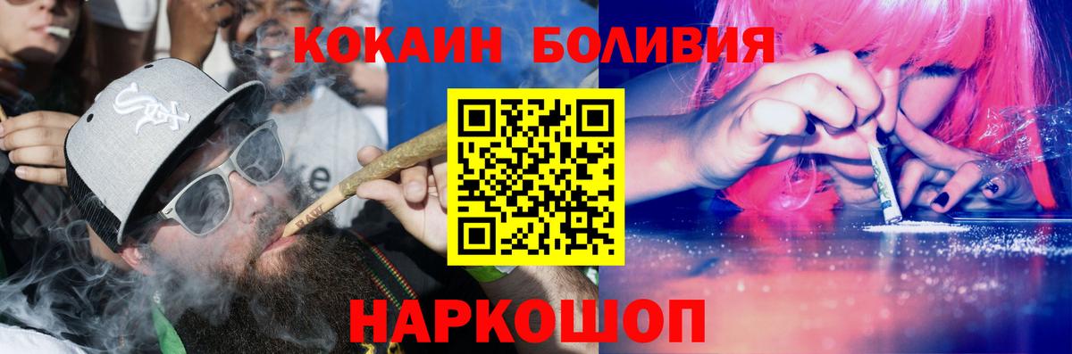 Учалы  COCAIN 97%  Кокаин VHQ  Вход с VPN 