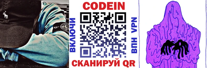 цены   OMG онион  Codein напиток Lean (лин)  Учалы 