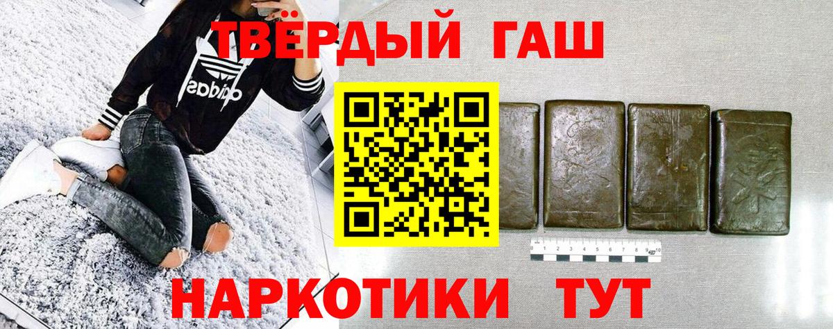 Учалы  ГАШ убойный  наркотики  Вход с VPN  Гашиш гашик 