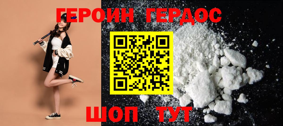 ГЕРОИН  Вход с VPN  Учалы  ГЕРОИН гречка 