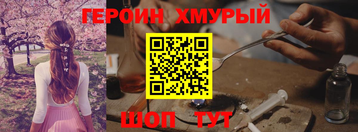 Героин афганец Учалы