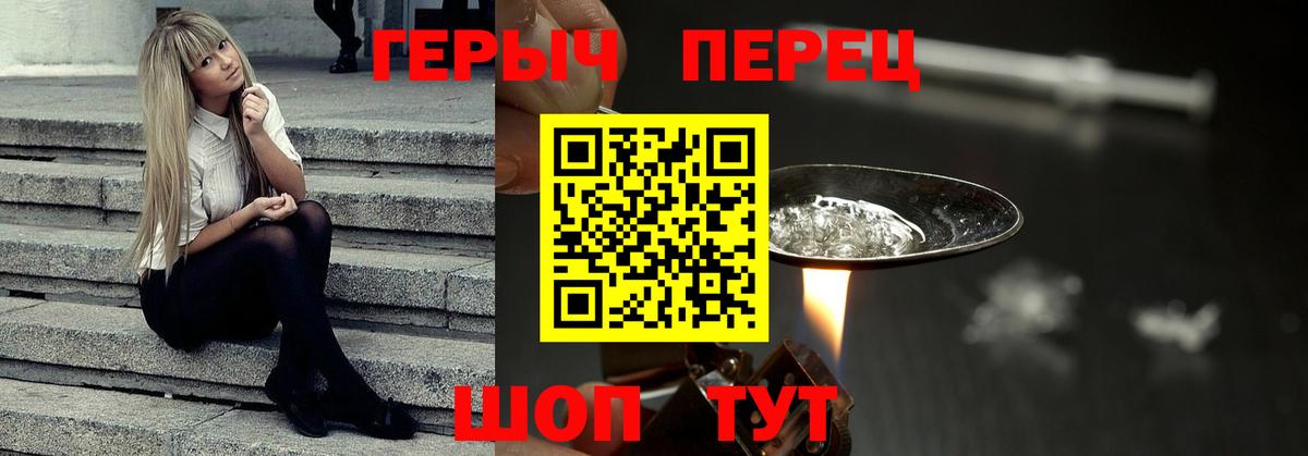 Героин герыч  Учалы 