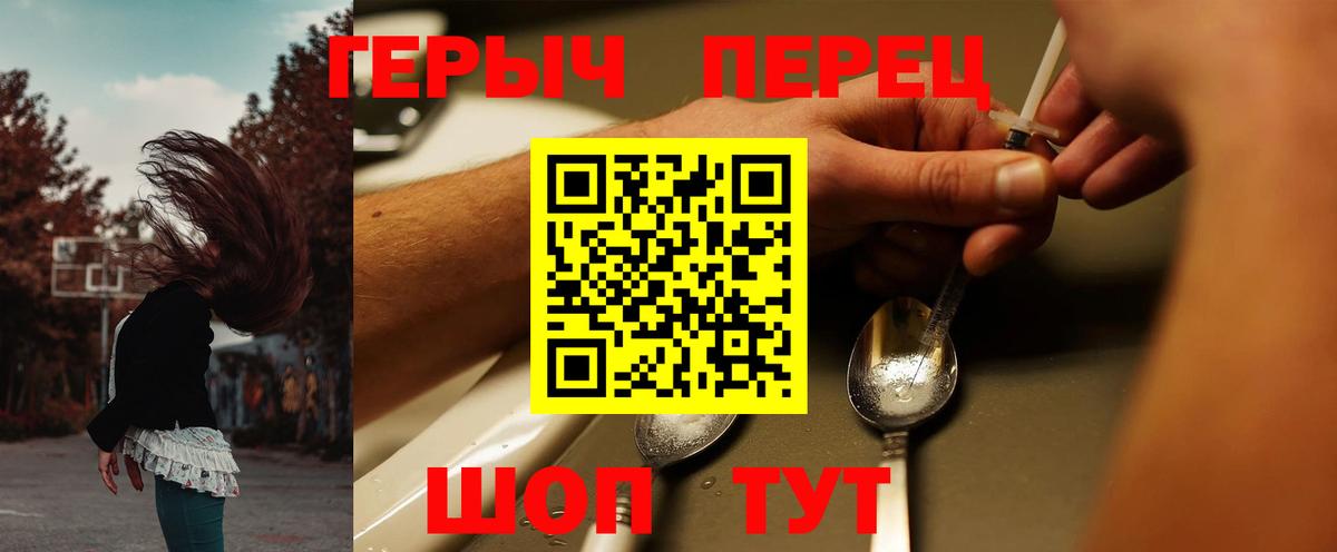 ГЕРОИН Heroin Учалы