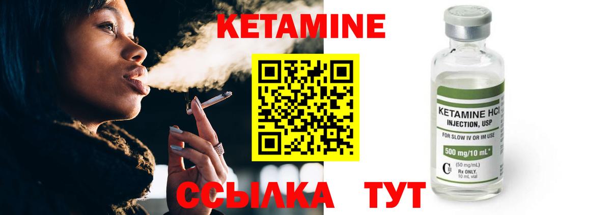 Кетамин ketamine    ССЫЛКА  Учалы  Вход с VPN 