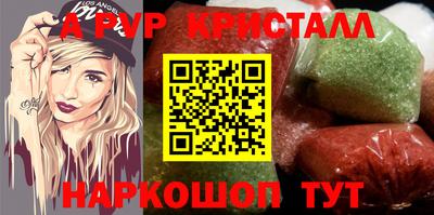 кристаллы Балаково