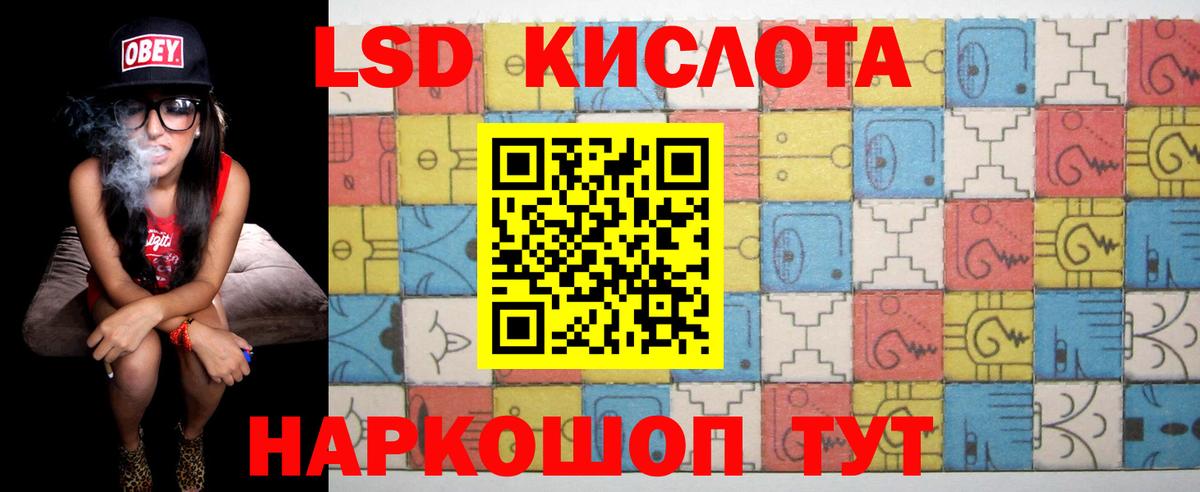 LSD-25 экстази кислота  LSD-25 экстази кислота  Лсд 25 экстази  Учалы 