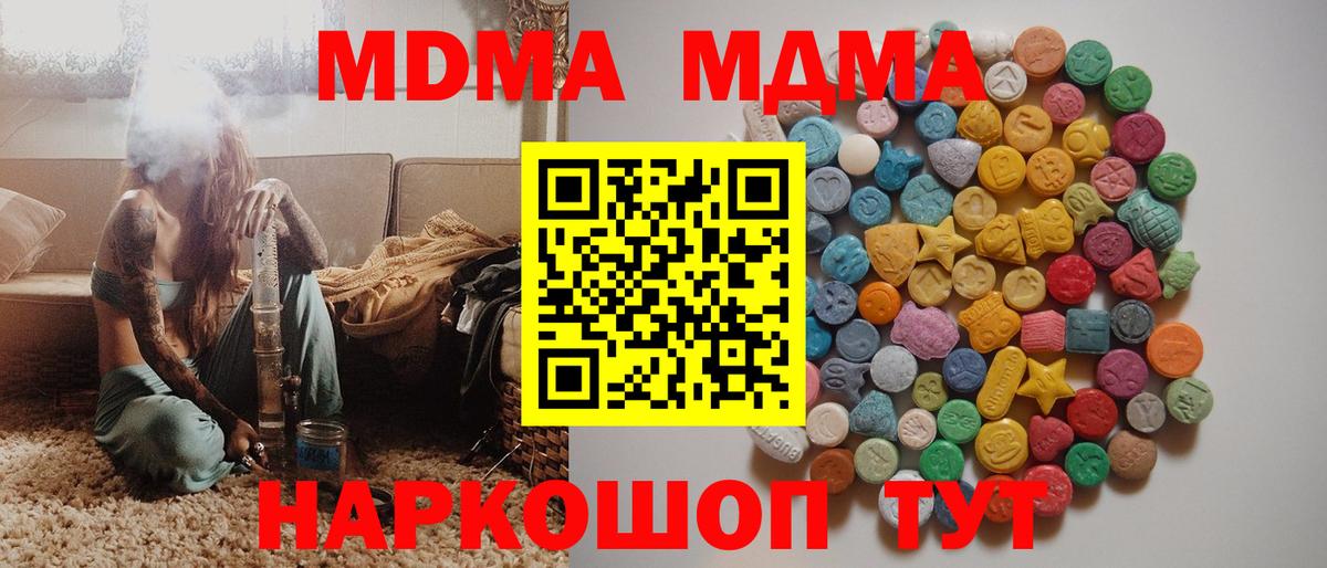 MDMA  Учалы  MDMA crystal  МДМА кристаллы 