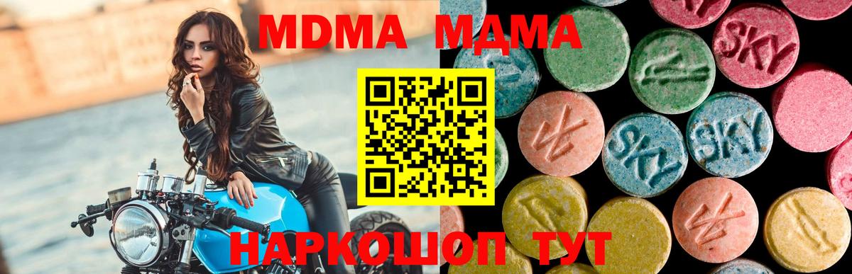 Учалы  MDMA кристаллы  MDMA Molly  Вход с VPN 