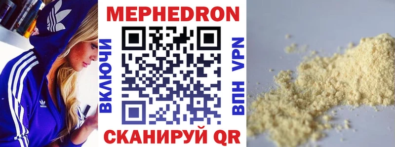 Мефедрон мука  купить наркоту  Учалы 
