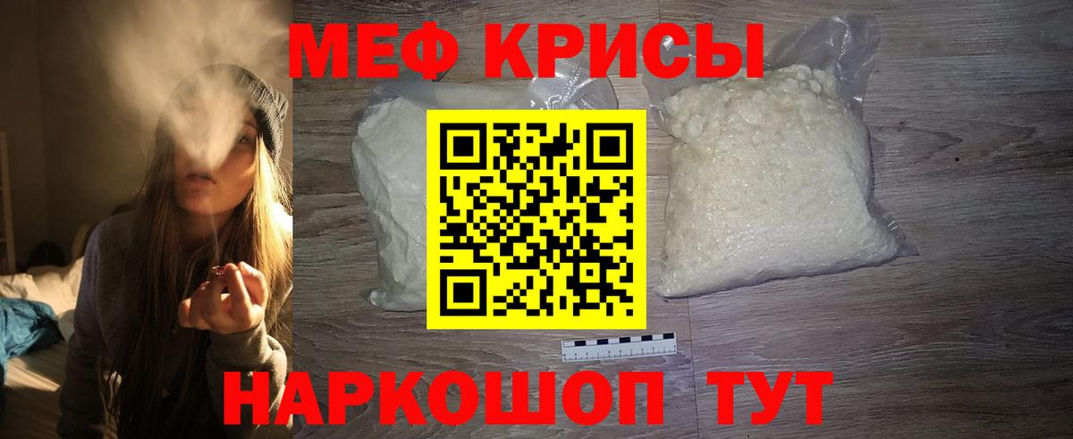 где купить   Вход с VPN  МЕФ  Учалы  Мефедрон  Мефедрон VHQ  МЯУ-МЯУ кристаллы 