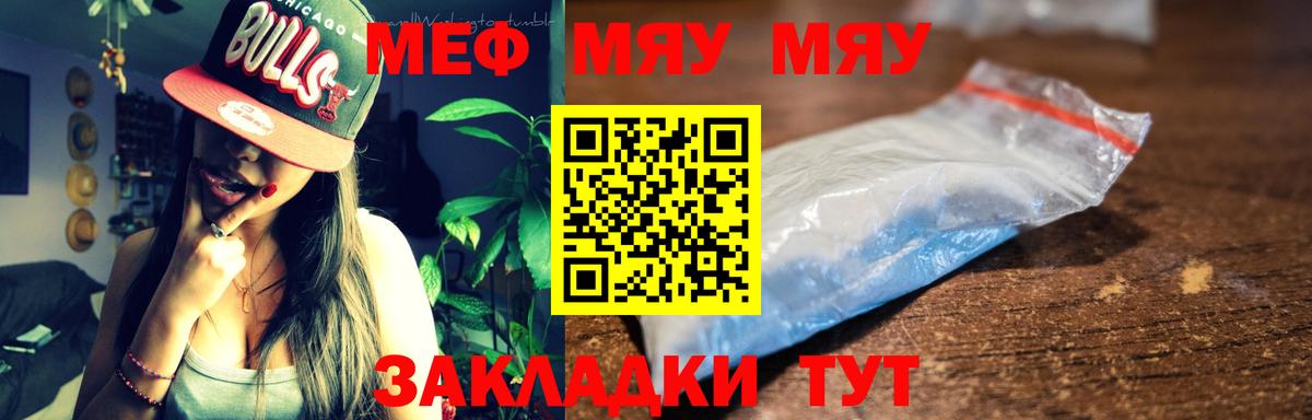 Мефедрон мука Учалы