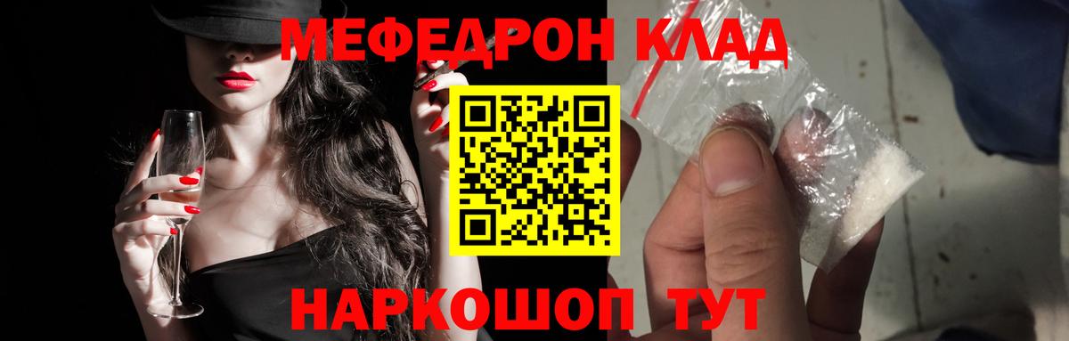 МЕФ мука Учалы