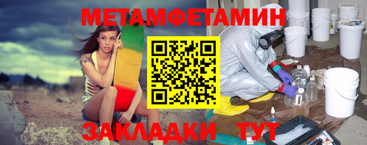 Учалы  МЕТАМФЕТАМИН Methamphetamine  МЕТАМФЕТАМИН Methamphetamine  Вход с VPN 