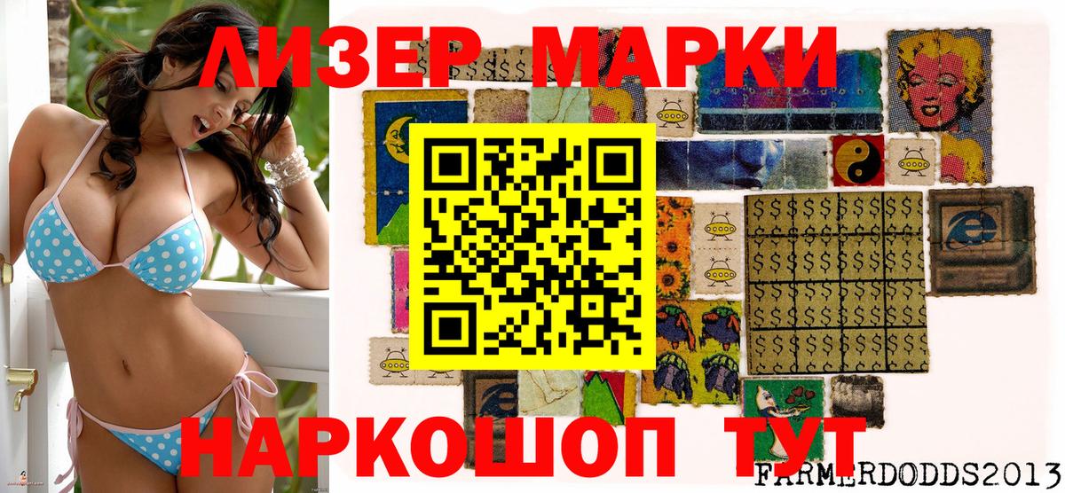 Марки N-bome 1,5мг  купить   Учалы  Марки 25I-NBOMe 