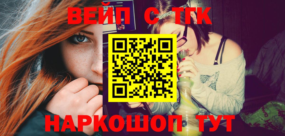 Дистиллят ТГК THC oil Учалы
