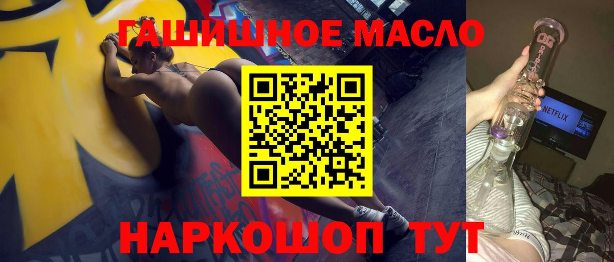 ТГК вейп  ТГК Wax  Учалы  блэк спрут ТОР  Вход с VPN 