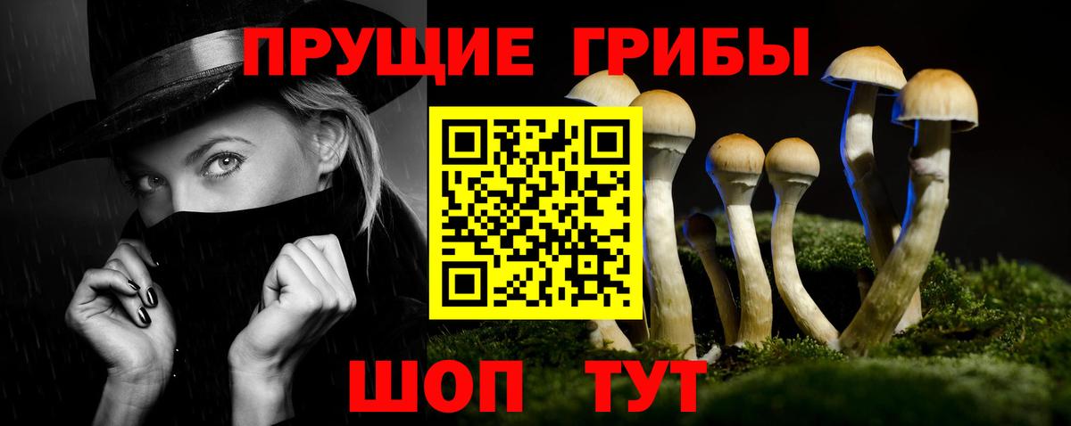 Галлюциногенные грибы Magic Shrooms Учалы